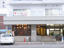サンボディバランスの雰囲気（マンション2階。駐車場は建物正面２番３番をご利用ください◎）