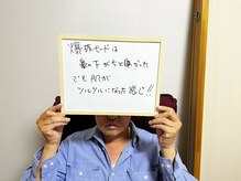 リアン/お客様の声