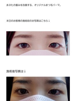 アロマスイーツ(AromaSweets)/まつげパーマ/マツパ/まつぱ