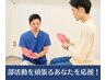 学割U24/部活を頑張る学生様【メンテナンス×全身×整体】 60分¥5800 ⇒¥3980