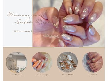 ミニュー(Minieux)