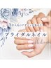 【ハンド】初回ジェルオフ/フィルイン無料&ドライケア付きブライダルネイル