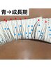 【自まつ毛改善】集中まつ毛ケア+高級美容液付¥19700→¥15400