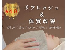 ハルノハナ鍼灸治療院 丸の内院