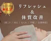 ハルノハナ鍼灸治療院 丸の内院