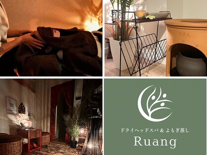 ルアン(Ruang)の写真