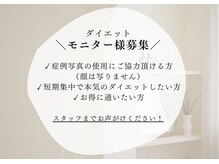 ヨサパーク フェリーチェ 志村坂上店(YOSA PARK Felice)/ダイエットモニター募集