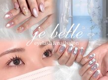 ジュベル 三鷹店(je belle)