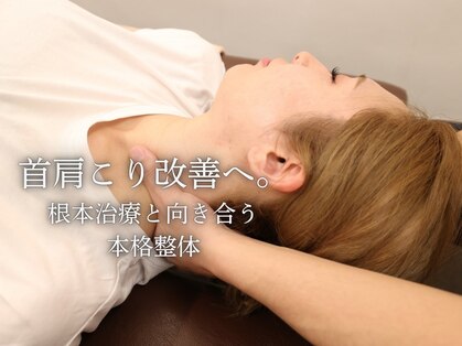 梅田整体ライズ(RISE)の写真
