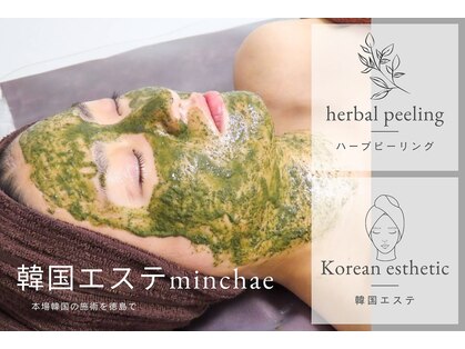 ミンチェ(minchae)の写真