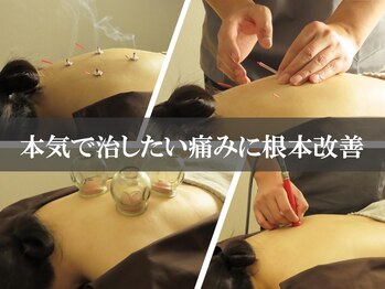 ライズ鍼灸院整骨院 所沢駅 秋津駅(RISE鍼灸院整骨院)