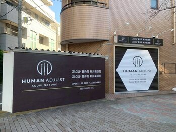 グロウ鍼灸整体院 新井薬師院(GLOW鍼灸整体院)/新井薬師前駅北口徒歩7分の整体