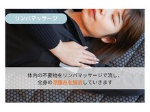 ヨサパーク ハナ(YOSA PARK 華)/ よもぎ蒸し/痩身/リンパ