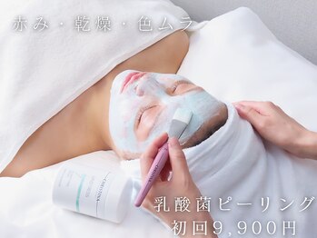 ピュア(pure)の写真/お肌のトーンを均一に◎乳酸菌ピーリング 通常15,000円→初回価格9,900円