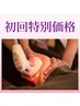 【7月限定】強力引き締め！内臓脂肪から凸凹脂肪まで一気にケア　￥26,400→