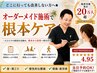 【首肩こり・腰痛・頭痛・疲労感★¥2,980】オーダーメイド施術で根本ケア◎