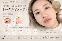 ウノ アッベリーナ(UNO × abbel'lina)