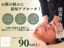 リリー 恵比寿東口店(Lily)