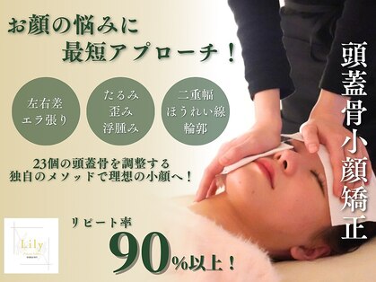 リリー 恵比寿東口店(Lily)の写真
