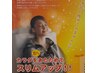 【フェムケア】女性のお悩みの為のハーブ温浴+リンパケアコース/90分6000円→
