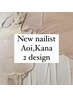 New nailist Aoi,Kana 担当　《他店様オフ無料》2本design　¥4,400