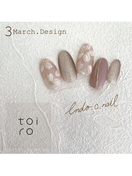 トイロ(toiro)/【Chii限定】トレンドコース