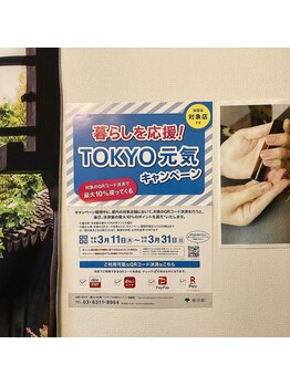 桃の木 吉祥寺店/3/11日からQR支払いで10%還元！