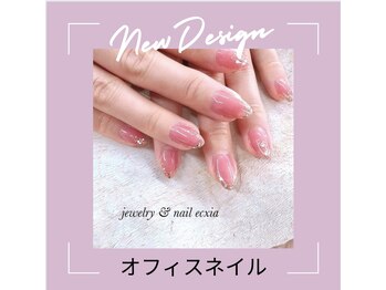 エクシア(ecxia)/オフィスネイル ガラスフランチ