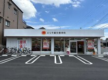 ぷらす鍼灸整骨院 荒牧院の雰囲気(中山寺駅より徒歩15分の好立地☆駐車場・駐輪場も用意しています)