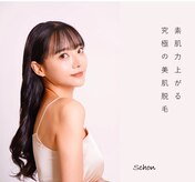 シェーン 恵比寿 代官山(schon)