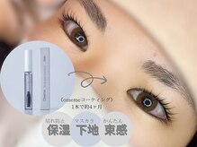 オルマノ(OLUMANO)/《まつ毛》長持ちの秘訣♪