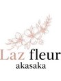 ラズフルール 赤坂(Laz fleur)/ まつ毛パーマ/LEDマツエク/麻布十番