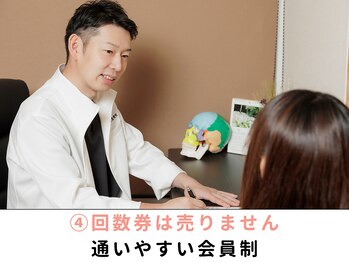 ウエスギ美容鍼灸整骨院(UESUGI美容鍼灸整骨院)/4.回数券は売りません。