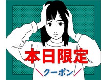 夢咲サロン 東合川店