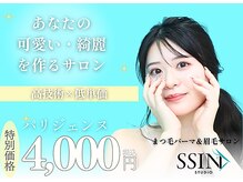 シーンスタジオ 新越谷店(SSIN STUDIO)