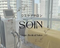 ソワン(Soin)