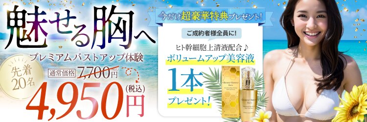 メディカルサロン エム エム エム 心斎橋本店(M.M.M)のサロンヘッダー