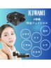 肌質改善◆透明感実感！AI搭載リアボーテ KIWAMI IPL光フェイシャル￥13200～