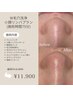 【毛穴×リフトアップ】毛穴もフェイスラインもスッキリさせたい方◎¥13000