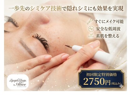 リンパクリニークアリスの写真