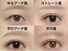 【期間限定】眉毛アイブロウWAX＋パリジェンヌorまつげパーマ【高崎】