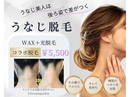 トリプルワン(111)の写真