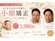小顔美肌ファクトリー FM富山院の写真/理学療法士監修美容整体で整える至福のケア！小顔矯正でお顔の印象をリフレッシュ☆