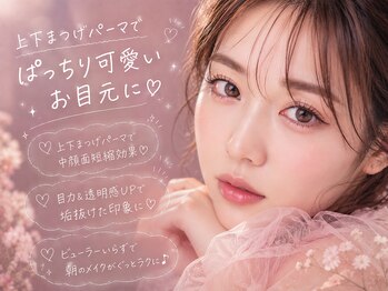 ベリーニコ 横浜店(Very nico)/上下まつげパーマ/上下マツパ
