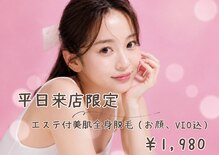 パールプラス 桑名店(Pearl plus)