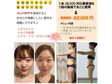 美健樹 恵比寿/リンパ節の詰まりを徹底的にケア