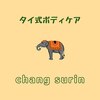 チャーンスリン(chang surin)のお店ロゴ