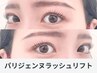 《再来》パリジェンヌラッシュリフト 4400円※早朝8時台は+500円