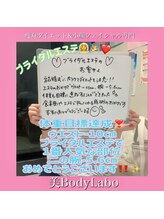 美ボディラボ(美Body Labo)/★肩こりもケアできます★
