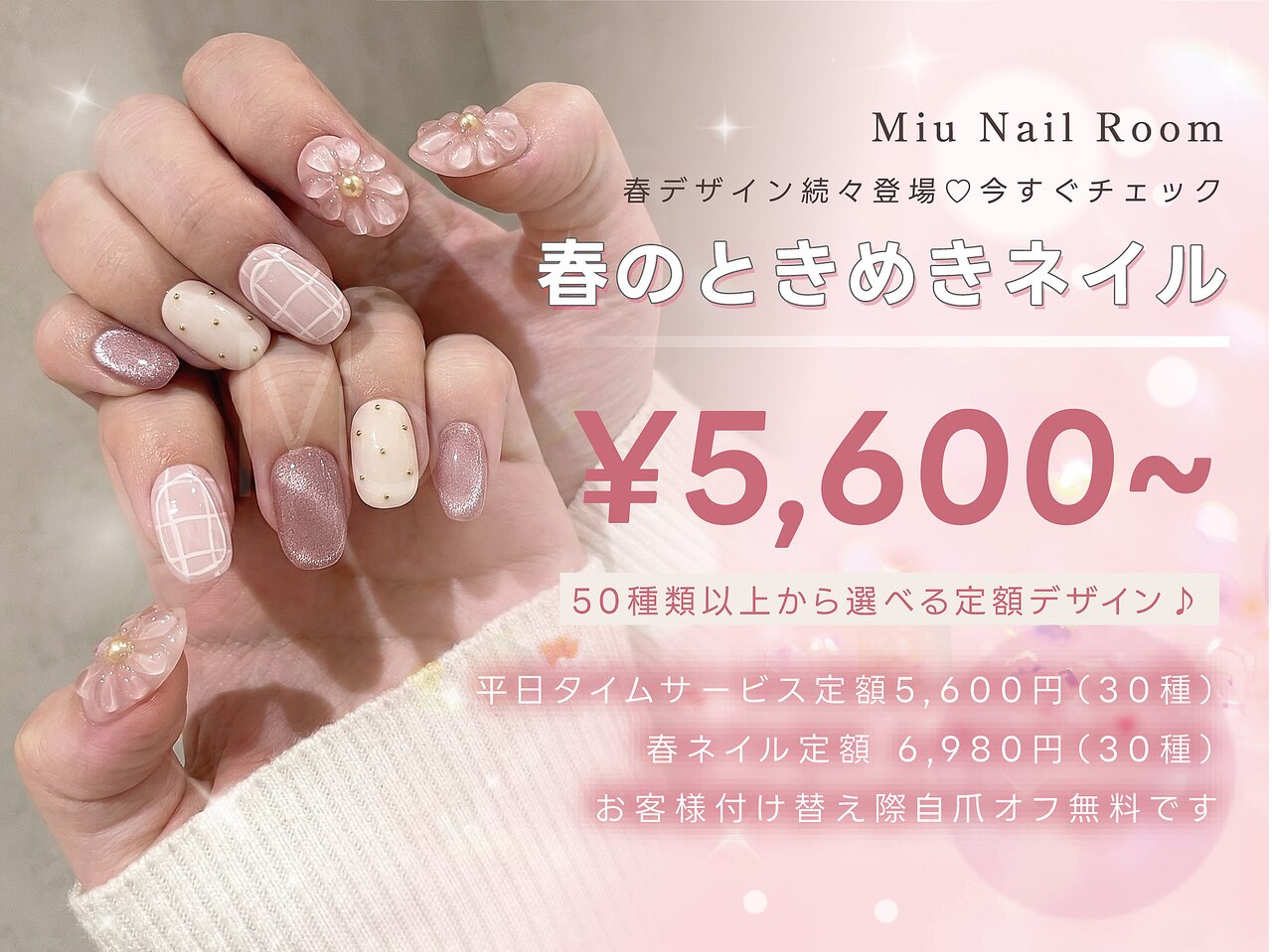 ミューネイル(Miu Nail)｜ホットペッパービューティー